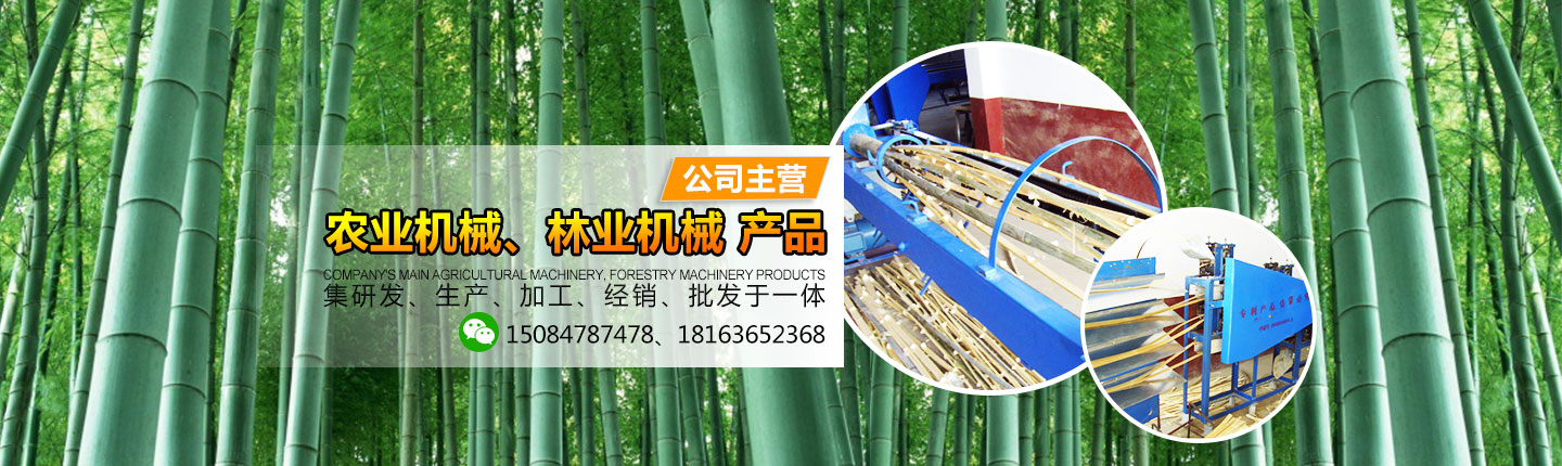 破竹機(jī),長(zhǎng)沙宇程機(jī)械有限公司 破竹機(jī),長(zhǎng)沙宇程機(jī)械有限公司